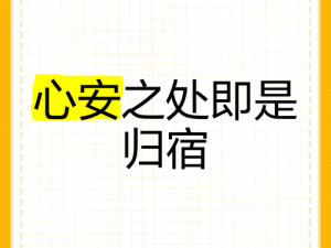 破戒僧的隐秘之地：何处为心之归宿