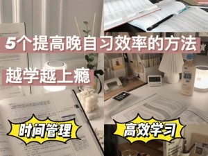 一款能够提高学习效率的辅助工具——坐在学长的根茎写作业