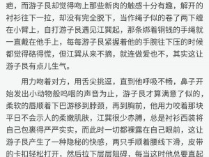 np高辣—np 高辣文：五男一女的禁忌游戏