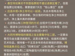 黑神话悟空神霄散获取攻略：探寻神霄散的秘密与获取途径详解