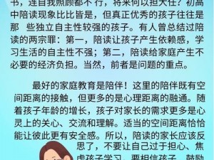 陪读期间发生了性问题怎么办？