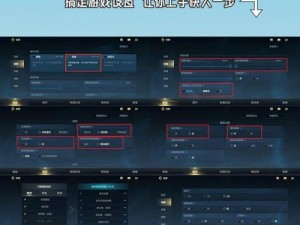 新手必看：全面解析游戏功能指引助你轻松上手