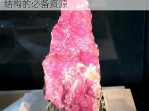 粉色视频苏晶体结构iso大全 粉色视频苏晶体结构 iso 大全：了解晶体结构的必备资源