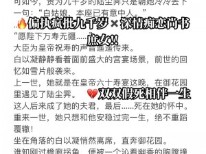 尚书府庶女从小喂秘药【尚书府庶女：自幼被喂秘药的惊人秘密】