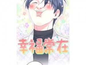 优质漫画哪里来的大宝贝漫画六漫画免费看