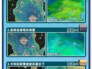 原神深度解析：孤独的海兽任务全流程详解