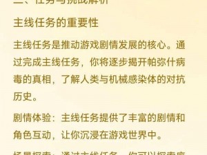 战双帕弥什玩法解析：攻略战略与战斗技巧全面探讨