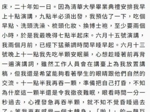 自述吃了春晚药后有多疯狂——这款春晚药为何如此神奇？