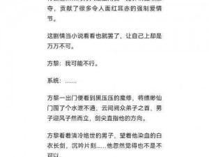 一受多攻，NP 小说，情节跌宕起伏，让你感受不同男人的爱与欲望