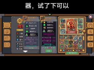 《元气骑士前传：家具获取全攻略》