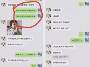 张津瑜和吕总的 9 分 10 秒视频：私密生活被曝光，引发全网热议