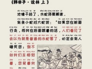 潘德预言之心声：解析深层次的心理寓言故事感受心得分享