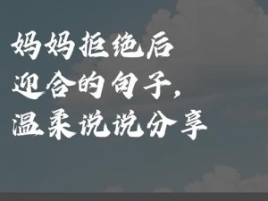 从拒绝到迎合，探寻产品的秘密