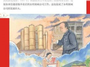 爆破少校·凯德博士的神秘图鉴：揭秘科学家的卓越成就与独特人格风采