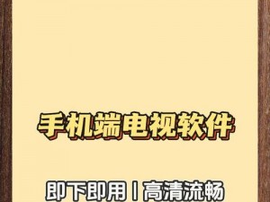 不收费的直播网站，无广告骚扰，无付费项目，畅享高清直播体验