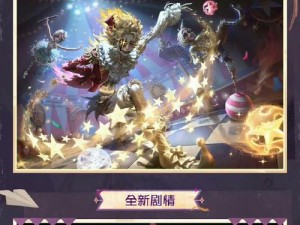 第五人格联动盛典启幕，6月21日更新揭晓第三弹，全新监管者上线引瞩目