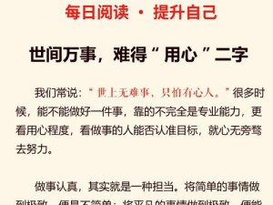 一小时人生合成攻略全解析：实用指南助你高效利用时间成就非凡人生