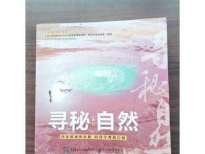 最后一个地球人的视野：探索功能讲解的奥秘之旅