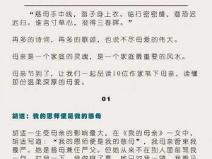 五十路母的十句至理名言：让你读懂母亲的智慧