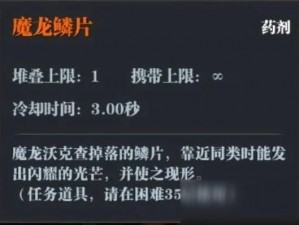 魔渊之刃平民法师挑战困难35攻略详解：实战技巧与策略分享