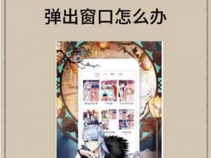 歪歪漫画在线登录页面打开方法，享受精彩漫画