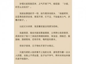 高校长白沽全文 80 章阅读免费，热门小说在线阅读，无广告弹窗