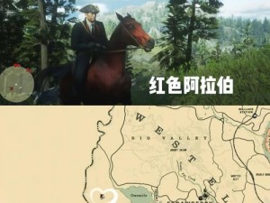 荒野大镖客2：肆无忌惮成就攻略全解析：探索与挑战的终极指南