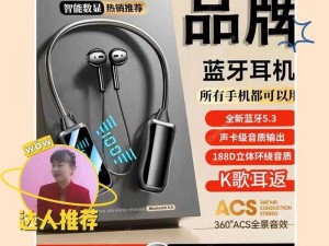 林钰珊被男人桶到爽——真无线蓝牙耳机，让你感受音乐的自由与激情