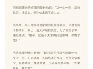 许仙与青蛇 v 文笔趣阁之优质小说推荐