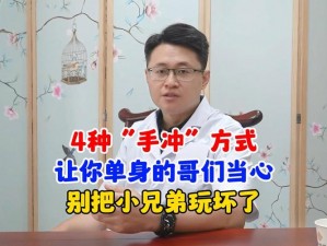 男男体育生手冲视频素材_男男体育生手冲视频素材：刺激感官的精彩瞬间