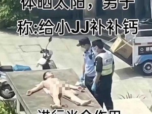 裸男男性身体研究——一款提供专业男性身体知识的产品