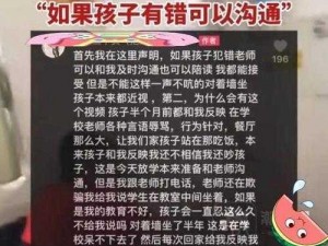 孩子犯错被家长罚坐三角架