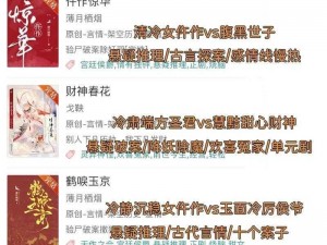 求女主闺蜜的副 CP 文字多的古言小说推荐