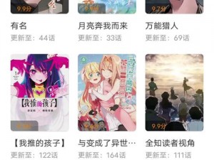 优质漫画阅读平台，优优漫画，拥有海量正版漫画资源