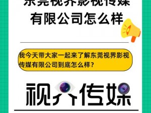 嫩草影视文化传媒科技公司,嫩草影视文化传媒科技公司：开启视觉新视界