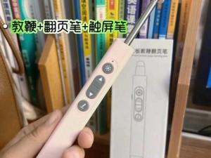 老师的私密用品