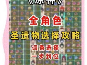 原神2.0版本重云角色攻略：武器圣遗物选择指南与玩法技巧全解析