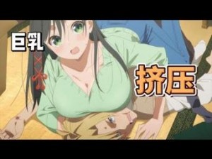 乳女的呻吟1一4集动漫(探索乳女的呻吟 1-4 集动漫的独特世界)