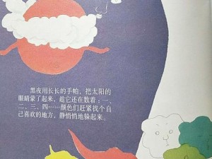 《神秘经书门：爱捉迷藏的小啊哼的藏身之处》