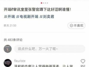 张警官吕总撞玻璃：是意外还是另有隐情？