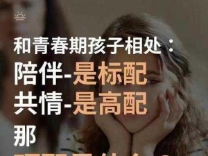 叛逆儿子暴躁老妈视频大全，教你如何应对青春期孩子的挑战