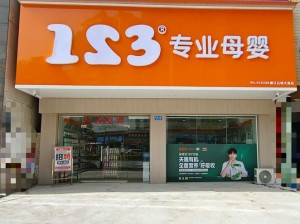 蜜芽一区二区三区，专注母婴用品，品质保证，为宝宝提供健康成长的环境