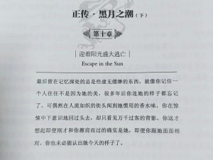 龙族神秘角色揭秘：谁是攻击昂热的幕后真凶？真相探索引发读者深思热议