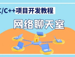 非凡聊天室——打造高品质实时互动体验的在线交流平台