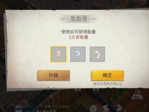 冰原守卫者攻略秘籍：龙血池图纸解锁全攻略：从入门到精通指南