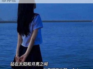 做暖暖 xo 的小视频：让你感受最真实的情感体验