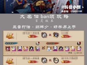 阴阳师顶尖斗技阵容揭秘：镰鼬、茨木与阎魔的协同作战之道