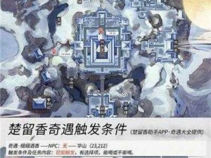 《楚留香手游：探秘玄央所在，NPC详细地图位置揭秘》