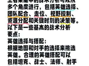 版本巅峰打野王者狮子狗雷恩加尔攻略：深度解析其打野思路与战术策略