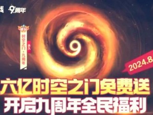 球球大作战九载盛典狂欢，首波高潮掀起全民热潮